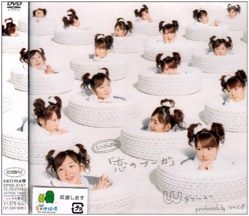 [New] Single V "Koi no Fuga" [DVD]