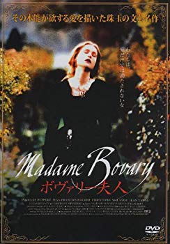 [Used] (Unused / Unopened) Mrs. Bovalie [DVD]