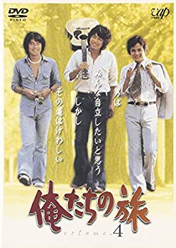 【中古】(未使用･未開封品)　俺たちの旅 VOL.4 [DVD]