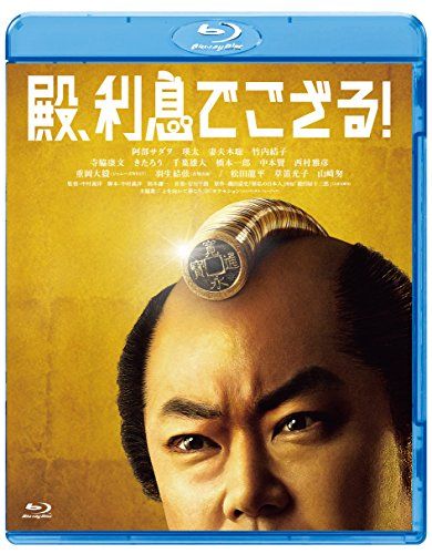 [New] Lord, interest! [Blu-ray]