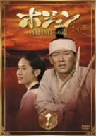 [Used] (Unused / Unopened) Hojun BOX [DVD]