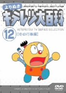 [Used] (Unused / Unopened) From Nuki Kiteletsu Encyclopedia Vol.12 "Winter Event" [DVD]