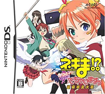 【中古】(未使用･未開封品)　ネギま!? 超 麻帆良大戦 かっとイ~ン☆契約執行でちゃいますぅ 購入特典CD付き