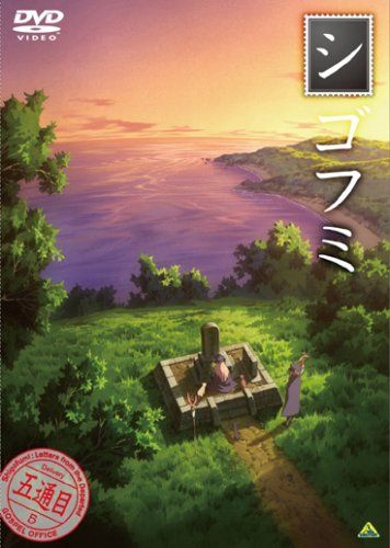[New] Shigofumi 5th [DVD]