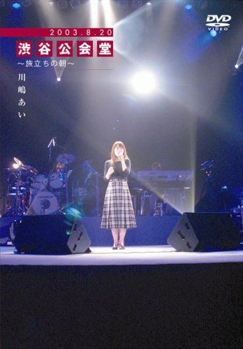 [New] 2003.8.20 Shibuya Public Hall -Ai -traveling morning ~ [DVD]