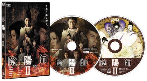 【新品】 陰陽師 2 [DVD]