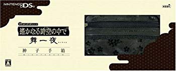 【中古】(未使用･未開封品)　ポケットシナリオシリーズ 遙かなる時空の中で 舞一夜 神子手箱