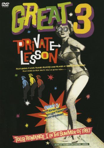 【新品】 PRIVATE LESSON [DVD]