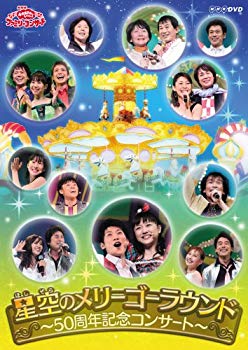 [Used] (Unused / Unopened) Family Concert Merry Sky Merry -Go Round ~ 50th Anniversary Concert ~ [DVD]