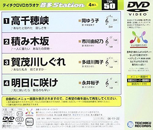 [New] Taichik DVD Karaoke Otata STATION