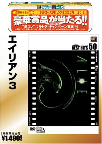 [New] Alien 3 [Best Hit 50] [DVD]