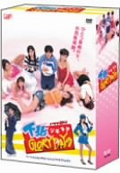 [Used] (Unused / Unopened) Shimokita GLORY DAYS DVD-BOX