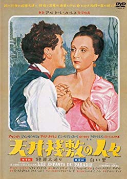 [Used] (Unused / Unopened) People in the ceiling pier HD New Master version [DVD]