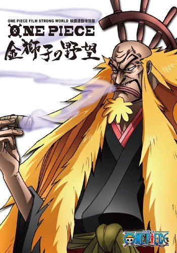 【新品】 ONE PIECE FILM STRONG WORLD 連動特別篇 金獅子の野望 [Blu-ray]