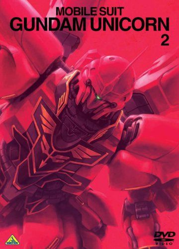 [New] Mobile Suit Gundam UC (Unicorn) 2 [DVD]