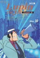 [New] Lupine III Partiii Disc.10 [DVD]