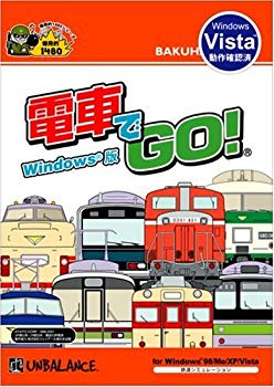 【中古】(未使用･未開封品)　爆発的1480 シリーズ 電車でGO! (新パッケージ版)