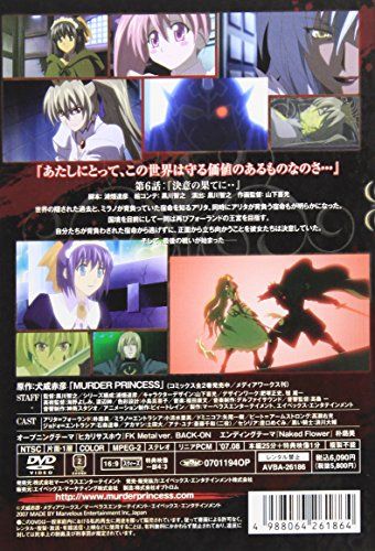 【新品】 MURDER PRINCESS DVD VI