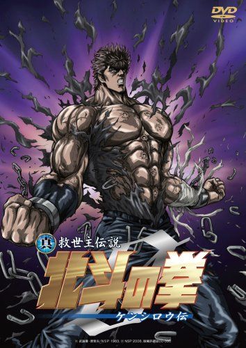 [New] The Legend of the Savior of the Savior North Star Fist ZERO Kenshiro Den Collector&