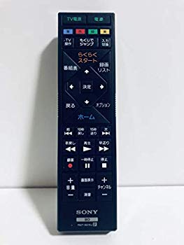 [Used] (Unused / Unopened) Sony SONY RMT-B015J [Remote control for Blu-ray Disc recorder 149262812]