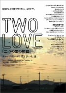 [Used] (Unused / Unopened) TWO LOVE [DVD]