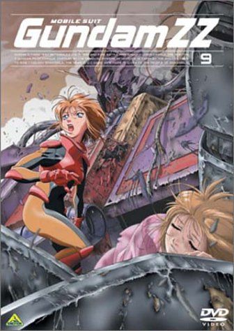 [New] Mobile Suit Gundam ZZ 9 [DVD]