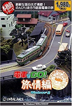 [Used] (Unused / Unopened) GO on a full -fledged series train! Travel posture