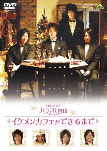 [New] Making of Cafe Daikanyama Until the Ikemen Cafe is formed [DVD]