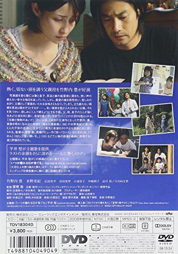 [New] Standard edition to remember that sky [DVD]