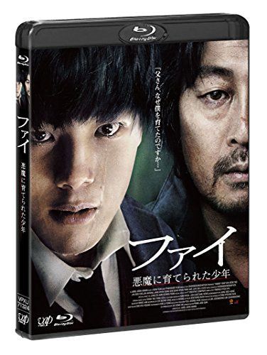 [New] Boys raised by the Fai Devil [Blu-ray]