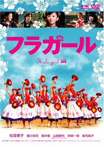 [New] Hula Girl (Smile Best) [DVD]