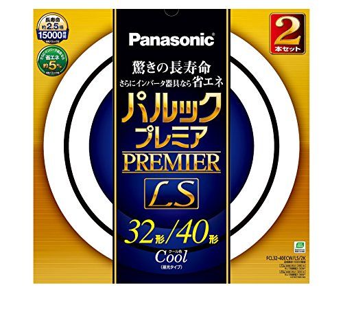 【新品】 パナソニック 丸形蛍光灯(FCL) パルックプレミアLS 32&40W形 G10q クール色   2本入り FCL3240ECWLS2K