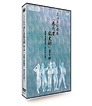 【中古】(未使用･未開封品)　ミュージカル「忍たま乱太郎」第9弾~忍術学園陥落!夢のまた夢!?~ [DVD]