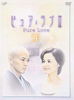 【中古】(未使用･未開封品)　ピュア・ラブ III 4 [DVD]