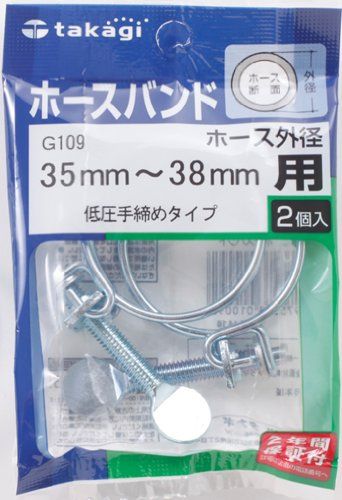 [New] Takagi (TAKAGI) Horse band hand tightening 35-38mm G109 [2 years security guarantee]