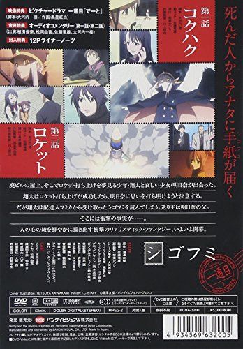 [New] Shigofumi first [DVD]