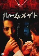 【新品】 ルームメイト Room Mate [DVD]