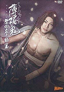 [Used] [DVD] Musical Hakuoki Sanosuke Hen