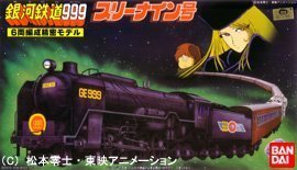 [Used] (Unused / Unopened) Galaxy Railway 999 Galaxy Railway 999 6 -car train