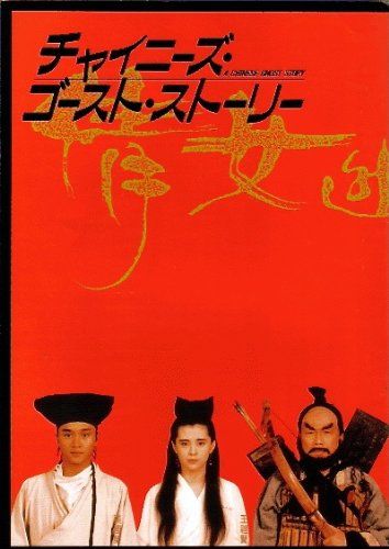 [New] Chinese Ghost Story BluX-SET [Blu-ray]