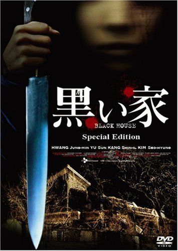 [New] Black House Special Edition [DVD]