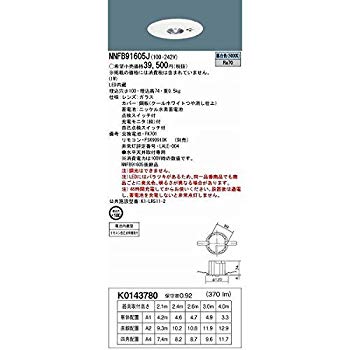 [Used] Panasonic ceiling embedded type LED Emergency lighting fixture for low ceiling (~ 3m) embedded hole φ100 NNFB91605J