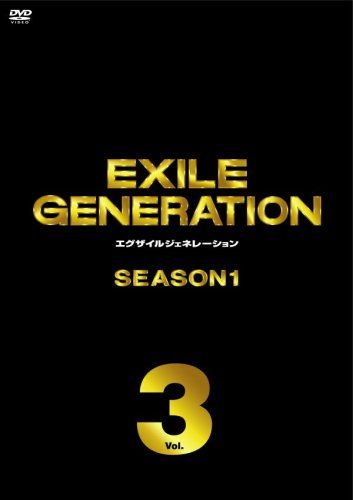 【新品】 EXILE GENERATION SEASON1 Vol.3 [DVD]