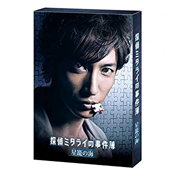 [Used] Detective Mitarai&