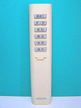 [Used] (Unused / Unopened) Remote control for Koizumi lighting KRU-MRH-7C
