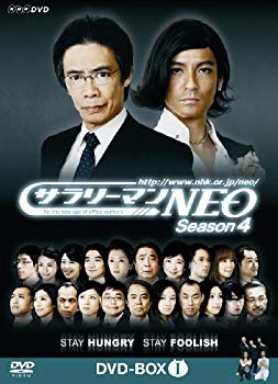 [Used] (Unused / Unopened) Salaryman NEO SEASON-4 I DVD-BOX