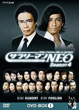 [Used] Salaryman NEO SEASON-4 I DVD-BOX