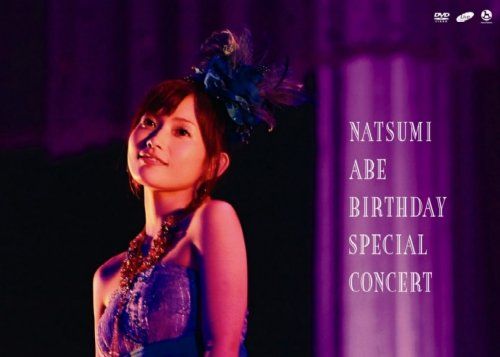 【新品】 安倍なつみ Birthday Special Concert [DVD]