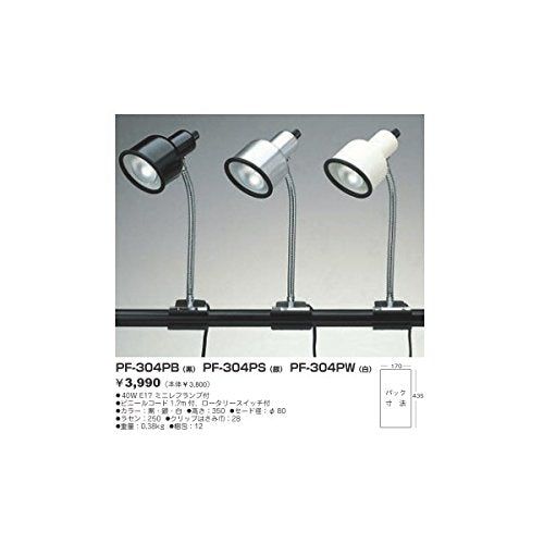 [New] Tokyo Metal Clip Light Silver PF-304PSZ