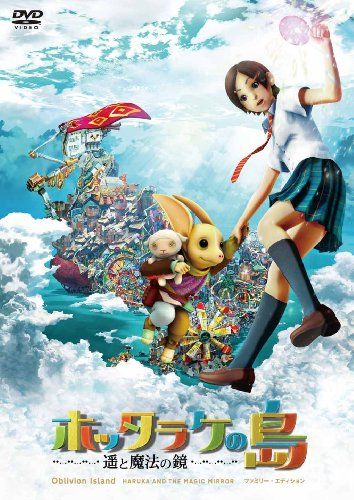 [New] Hottarake Island ~ Haruka and Magic Mirror ~ Family Edition [DVD]